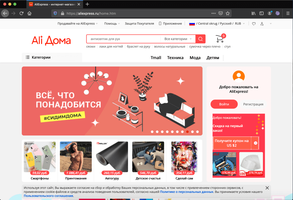 Продажи (на примере aliexpress.com)